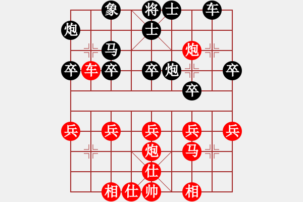 象棋棋譜圖片：中炮對(duì)列炮黑56炮（紅勝） - 步數(shù)：30 