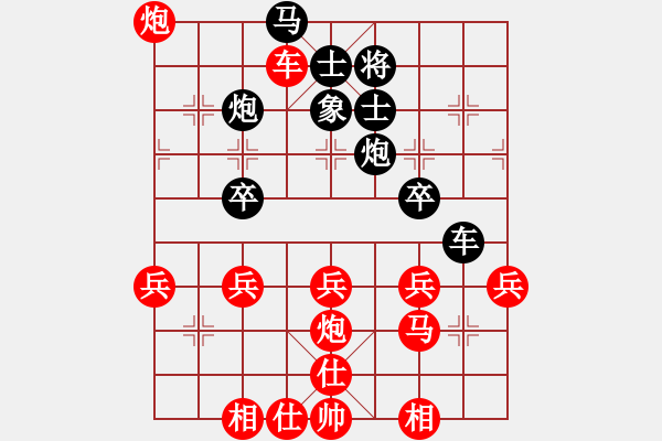 象棋棋譜圖片：中炮對(duì)列炮黑56炮（紅勝） - 步數(shù)：50 