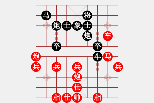 象棋棋譜圖片：中炮對(duì)列炮黑56炮（紅勝） - 步數(shù)：60 