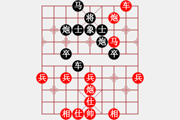 象棋棋譜圖片：中炮對(duì)列炮黑56炮（紅勝） - 步數(shù)：70 