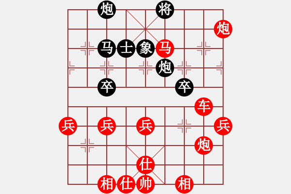 象棋棋譜圖片：中炮對(duì)列炮黑56炮（紅勝） - 步數(shù)：80 