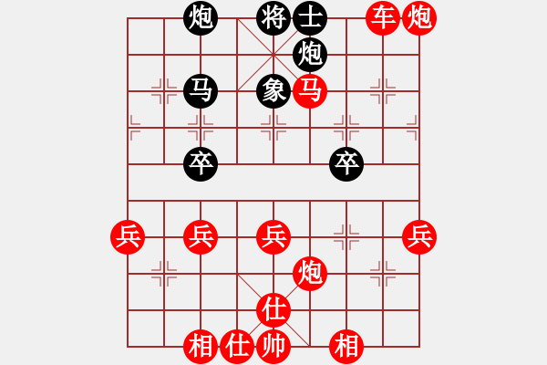 象棋棋譜圖片：中炮對(duì)列炮黑56炮（紅勝） - 步數(shù)：90 