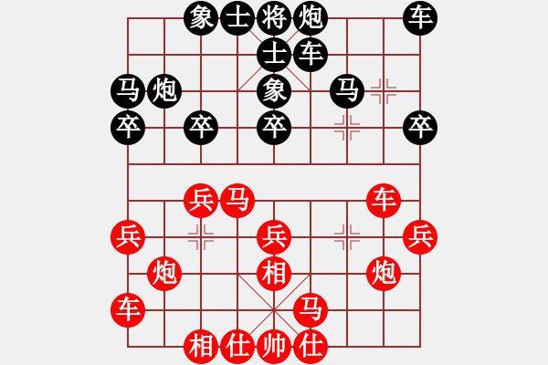 象棋棋譜圖片：河南楚河漢界天倫 趙金成 勝 廣東御圣 黃光穎 - 步數(shù)：20 