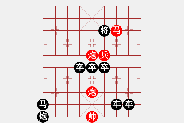 象棋棋譜圖片：《雅韻齋》40【 鯤擊長空 】☆ 秦 臻 擬局 - 步數(shù)：0 