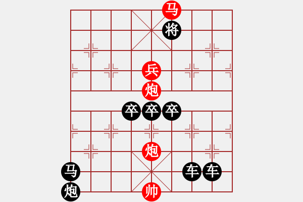 象棋棋譜圖片：《雅韻齋》40【 鯤擊長空 】☆ 秦 臻 擬局 - 步數(shù)：10 