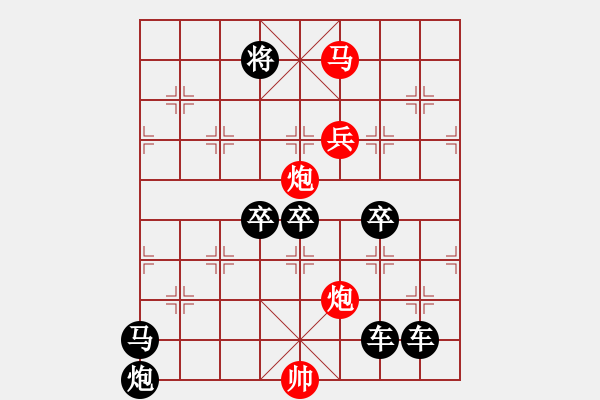 象棋棋譜圖片：《雅韻齋》40【 鯤擊長空 】☆ 秦 臻 擬局 - 步數(shù)：20 