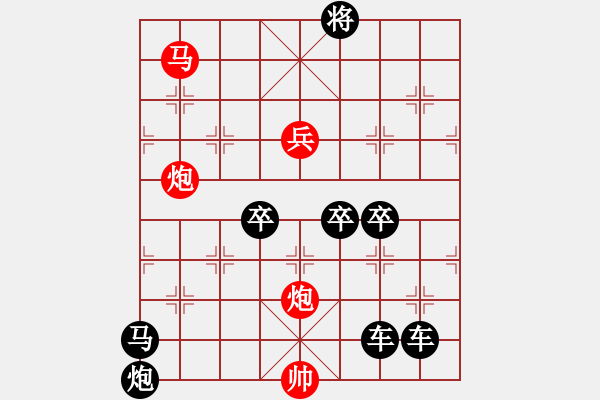 象棋棋譜圖片：《雅韻齋》40【 鯤擊長空 】☆ 秦 臻 擬局 - 步數(shù)：60 