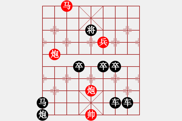 象棋棋譜圖片：《雅韻齋》40【 鯤擊長空 】☆ 秦 臻 擬局 - 步數(shù)：70 