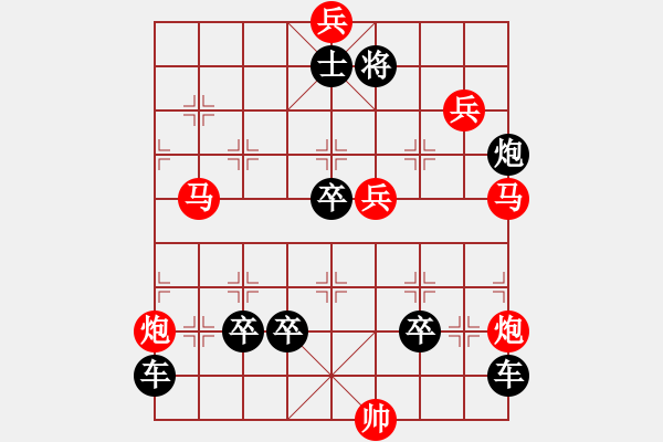 象棋棋譜圖片：《春風得意》紅先勝 陳建新 擬局 - 步數(shù)：0 