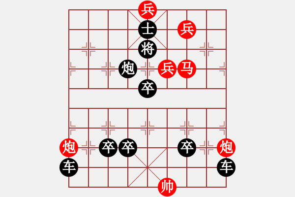 象棋棋譜圖片：《春風得意》紅先勝 陳建新 擬局 - 步數(shù)：10 