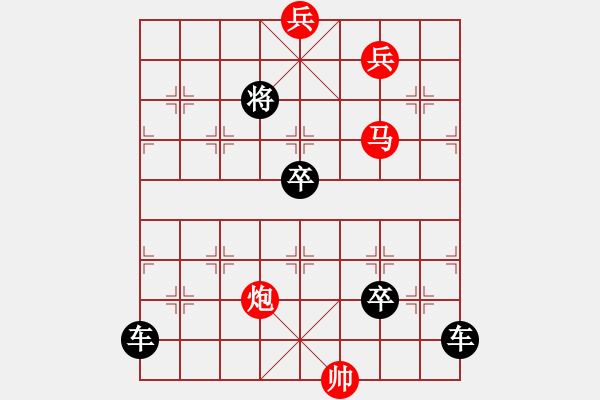 象棋棋譜圖片：《春風得意》紅先勝 陳建新 擬局 - 步數(shù)：20 