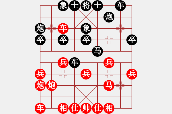 象棋棋譜圖片：名譽盟主(7段)-和-天使情人(9段) - 步數(shù)：30 