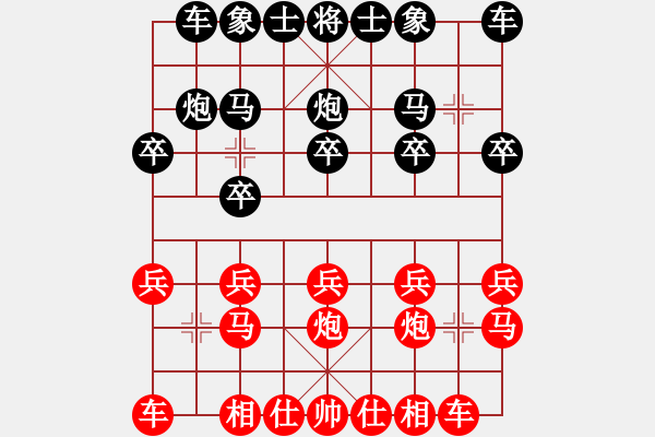 象棋棋譜圖片：虎[紅] -VS- [天]醉棋兒[黑] - 步數(shù)：10 