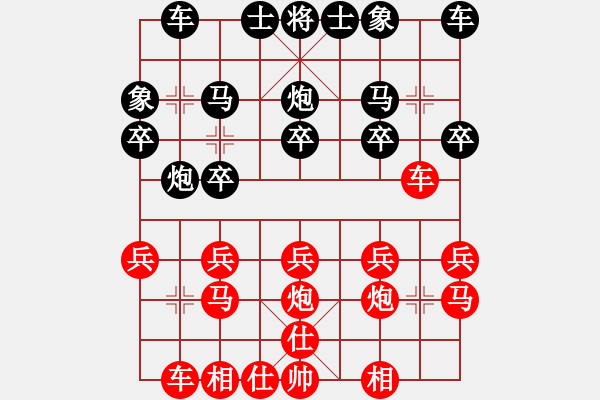 象棋棋譜圖片：虎[紅] -VS- [天]醉棋兒[黑] - 步數(shù)：20 