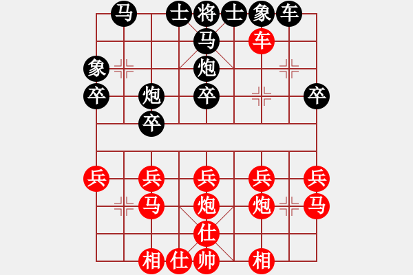 象棋棋譜圖片：虎[紅] -VS- [天]醉棋兒[黑] - 步數(shù)：30 