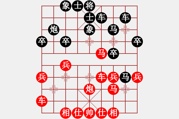 象棋棋譜圖片：moonsight(8段)-和-日升家園(9段) - 步數(shù)：30 