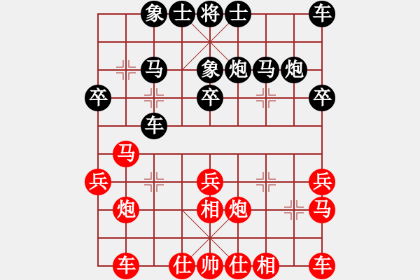 象棋棋譜圖片：晨色[紅] -VS- 飄絮＆夢(mèng)[黑] - 步數(shù)：20 