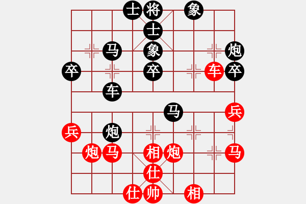 象棋棋譜圖片：晨色[紅] -VS- 飄絮＆夢(mèng)[黑] - 步數(shù)：40 