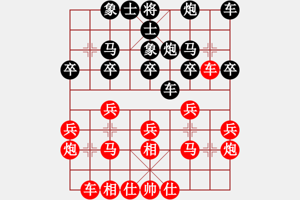 象棋棋譜圖片：香港 翁楚光 負(fù) 香港 楊保良 - 步數(shù)：20 