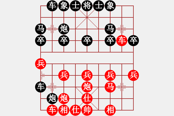 象棋棋譜圖片：豐田霸道[850917118] -VS- 橫才俊儒[292832991] （大浪淘沙）【頂】 - 步數(shù)：20 