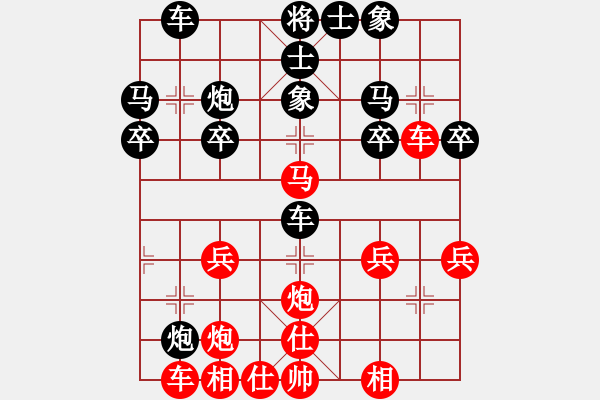 象棋棋譜圖片：豐田霸道[850917118] -VS- 橫才俊儒[292832991] （大浪淘沙）【頂】 - 步數(shù)：30 