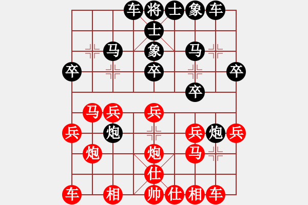 象棋棋譜圖片：兩年拉(5段)-負(fù)-香樟隱士(1段) - 步數(shù)：20 