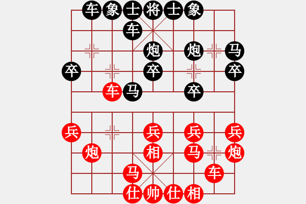 象棋棋譜圖片：第4輪 張力爭(zhēng) 負(fù) 何崗 - 步數(shù)：20 