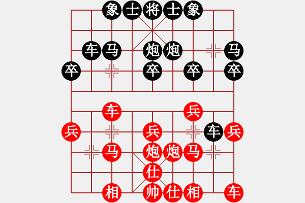 象棋棋譜圖片：青城藍(lán)之佩(8段)-負(fù)-南充唐子龍(9段) - 步數(shù)：20 