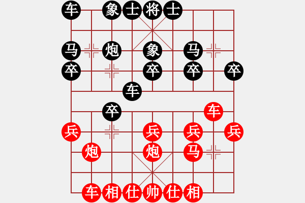 象棋棋譜圖片：葬心紅勝棋壇泰山【仙人指路轉(zhuǎn)左中炮對(duì)卒底炮轉(zhuǎn)順炮】 - 步數(shù)：20 