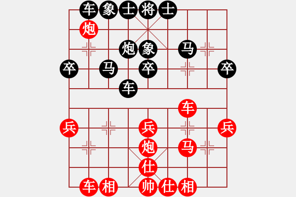 象棋棋譜圖片：葬心紅勝棋壇泰山【仙人指路轉(zhuǎn)左中炮對(duì)卒底炮轉(zhuǎn)順炮】 - 步數(shù)：30 