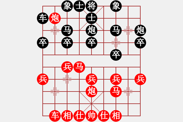 象棋棋譜圖片：列炮紅先勝2019033006 - 步數(shù)：20 