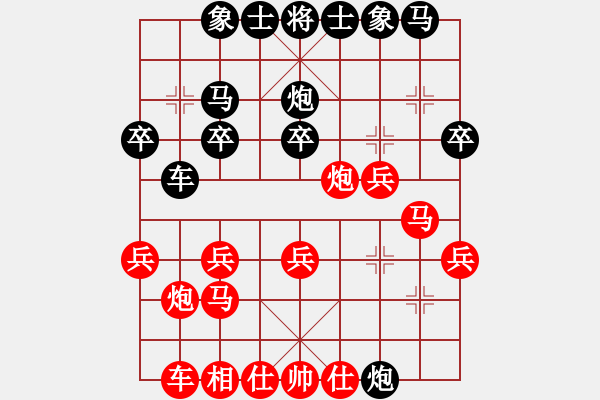 象棋棋譜圖片：牛年龍奮進(jìn)(2段)-負(fù)-八臂猿猴(4段) - 步數(shù)：20 