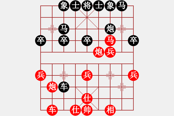 象棋棋譜圖片：牛年龍奮進(jìn)(2段)-負(fù)-八臂猿猴(4段) - 步數(shù)：29 