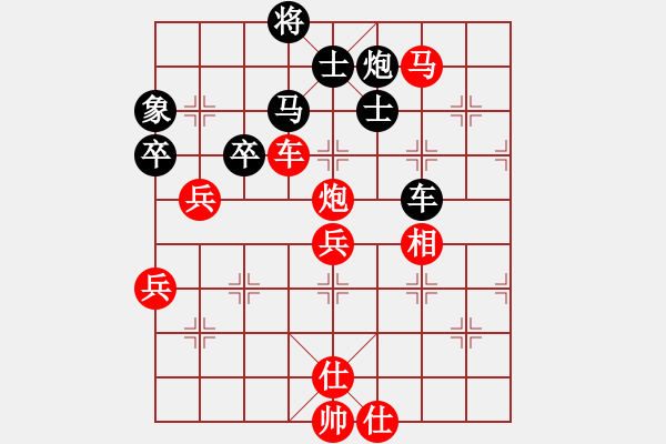 象棋棋谱图片：左代元 先胜 张福生 - 步数：90 