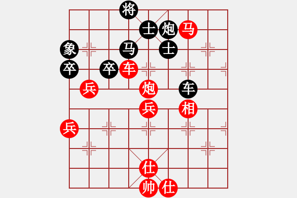 象棋棋譜圖片：左代元 先勝 張福生 - 步數(shù)：90 