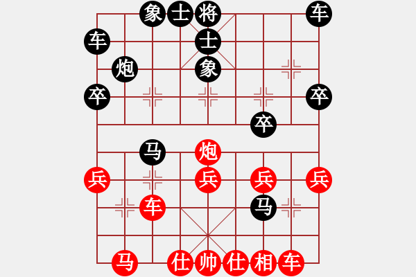 象棋棋譜圖片：熱血盟☆冰天幻姬[紅] -VS- 熱血盟●溫柔一刀[黑] - 步數(shù)：30 