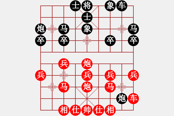 象棋棋譜圖片：婷婷玉麗] -先勝- 我的情人[3146689366] - 步數(shù)：20 