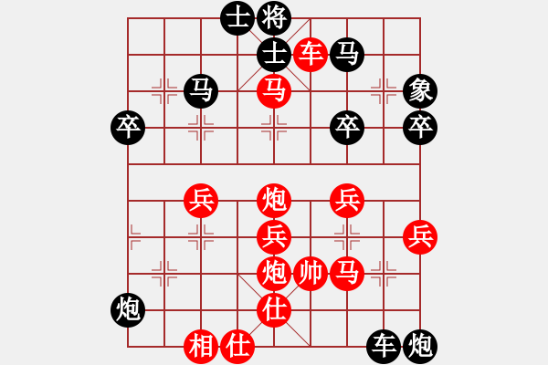 象棋棋譜圖片：婷婷玉麗] -先勝- 我的情人[3146689366] - 步數(shù)：39 