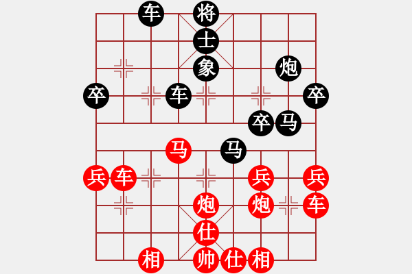 象棋棋谱图片：广东 黄志 和 广东 黄松轩 - 步数：40 