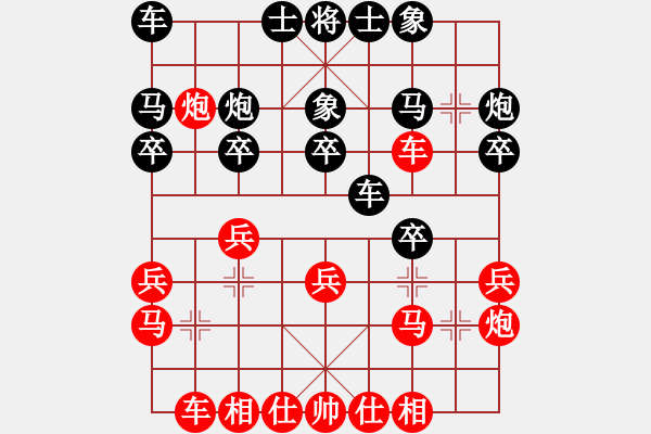 象棋棋譜圖片：dingho(月將)-和-龍之在線(月將) - 步數(shù)：20 