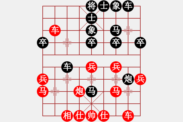 象棋棋譜圖片：趙鑫鑫(8段)-和-丹山(9段) - 步數(shù)：30 