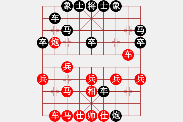 象棋棋譜圖片：哈哈游擊隊(7段)-和-飛馬傳說(9段) - 步數：30 