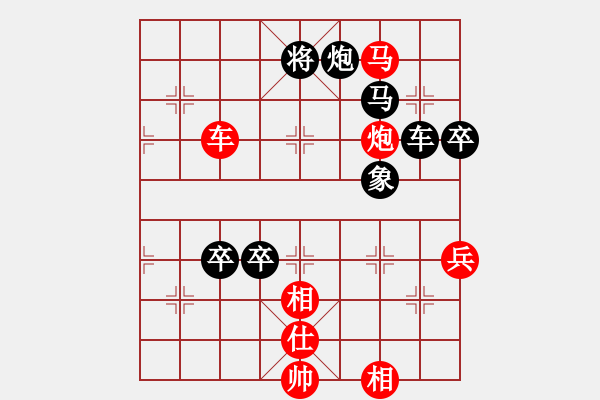 象棋棋譜圖片：品棋冬雪(月將)-負(fù)-鼠光鍵影(月將) - 步數(shù)：90 