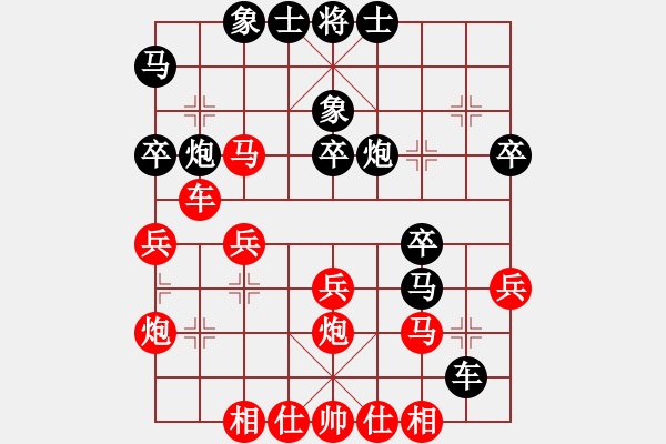 象棋棋譜圖片：哥未曾一敗(4段)-和-國妓老客(7段) - 步數(shù)：30 