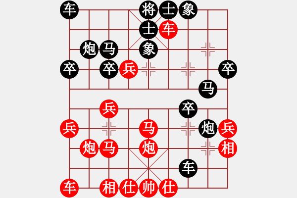 象棋棋譜圖片：廣西呼延灼(1段)-勝-宇宙棋王(月將) - 步數(shù)：30 