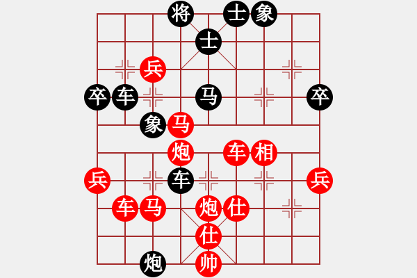 象棋棋譜圖片：廣西呼延灼(1段)-勝-宇宙棋王(月將) - 步數(shù)：69 