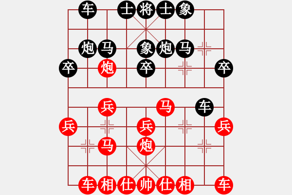 象棋棋譜圖片：黎鐸 先和 林進(jìn)春 - 步數(shù)：20 