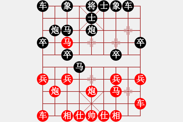 象棋棋譜圖片：弈緣軒☆棄子bu成殺[1582434767] 負(fù) 芳棋(純?nèi)讼缕?[893812128] - 步數(shù)：20 