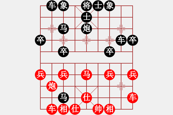 象棋棋譜圖片：弈緣軒☆棄子bu成殺[1582434767] 負(fù) 芳棋(純?nèi)讼缕?[893812128] - 步數(shù)：30 