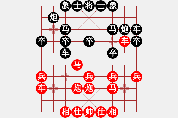 象棋棋谱图片：白龙(7段)-负-于朵朵(9段) - 步数：20 